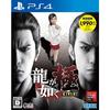 Yakuza Kiwami New Price Edition - PS4