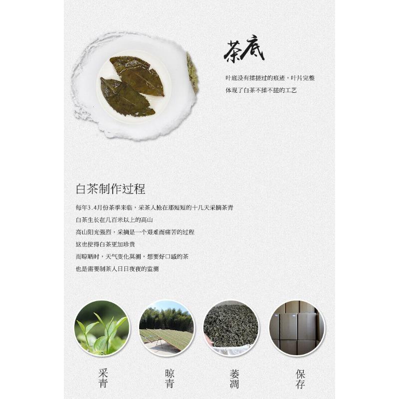300g Fuding White Tea Old Ancient Tree Old White Tea Cake Mint Aroma