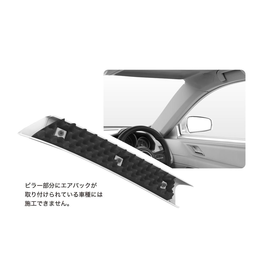 Audio-Technica AT-AQ449 Duct Damper, Sound Absorbing, Soundproofing, Anti-Vibration, Buffering, A-Pillar Door Lining