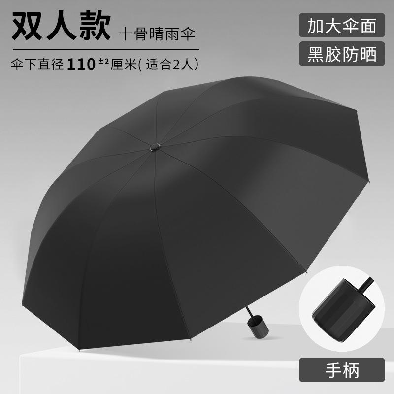 Large Manual Folding Umbrella, Men's Enlarged Thickened Reinforced Boys and Women Double Weather and Rain Umbrella, Wind Resistance