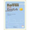 Hanlim Publishing House Korean Through English 1