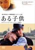 DVD DVD - A Child BBBF6520 Japan Movies & DVD Used