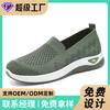 Jinshiyuanshu Shoes Women's Casual Shoes Processing Custom Fly-woven Breathable Mother Shoes Old Beijing Cloth Shoes Versatile Single Shoes