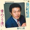 7inch Record JIRO SHINKAWA  Yu No Machi jouwaAimeguriai K07S391 KING RECORDS 1983 Japan Japanese Enka Used