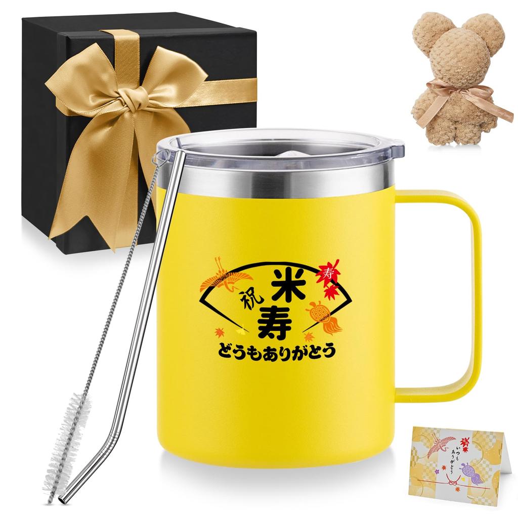88th Birthday Gift for Women and Yellow Stainless Steel Tumbler with Coffee Cup with Insulated for Hot or Cold Vacuum 350ml Birthday Men,