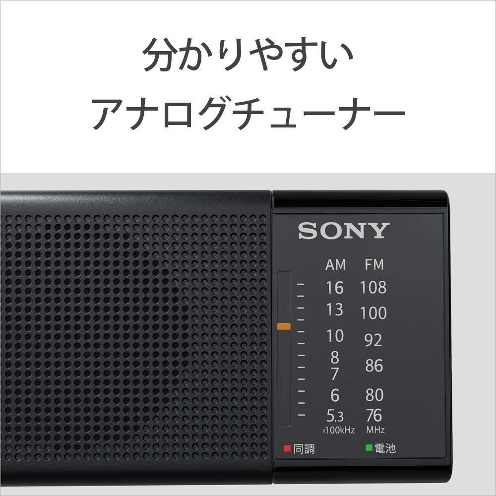 Sony Handy Portable Radio FM Compatible Horizontal Type Black B ICF-P36 FM/AM/Wide ICF-P36