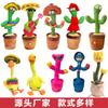 Dancing Cactus Dancing Cactus Enchanting Flower Talking Singing Dancing Electric Plush Toy