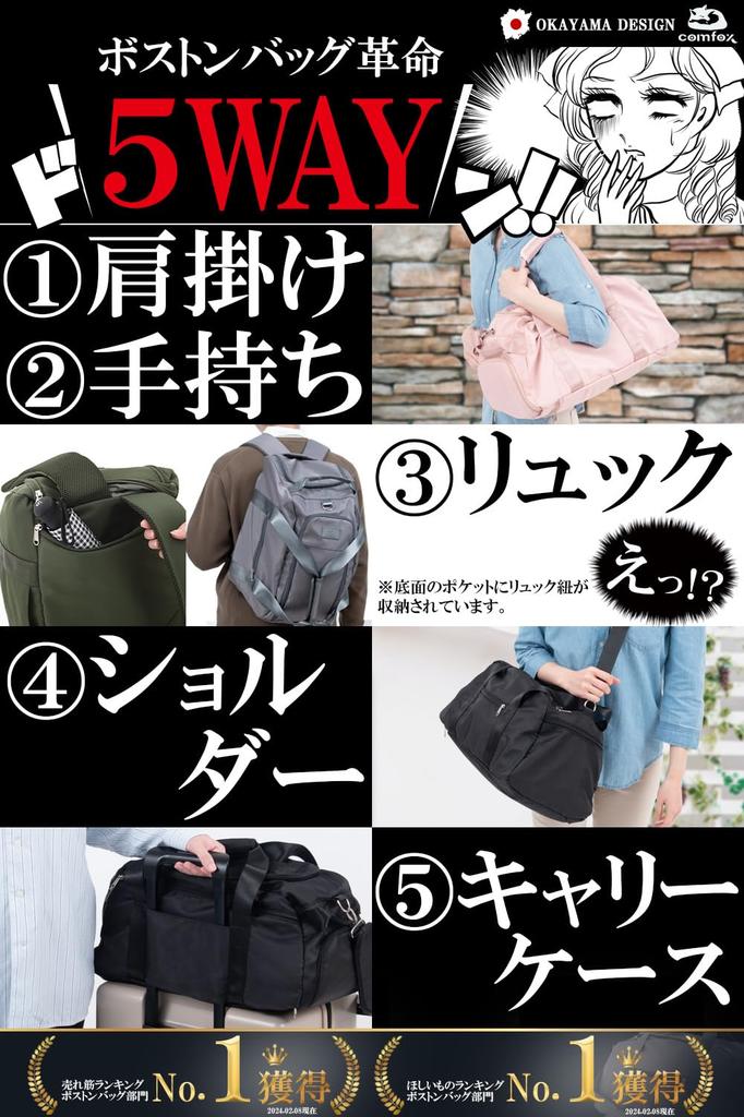 Boston bag bag that can also be used as a waterproof capacity even at Sports bag Travel bag bag 1 night 2 nights 7 nights comfox [5-way backpack]