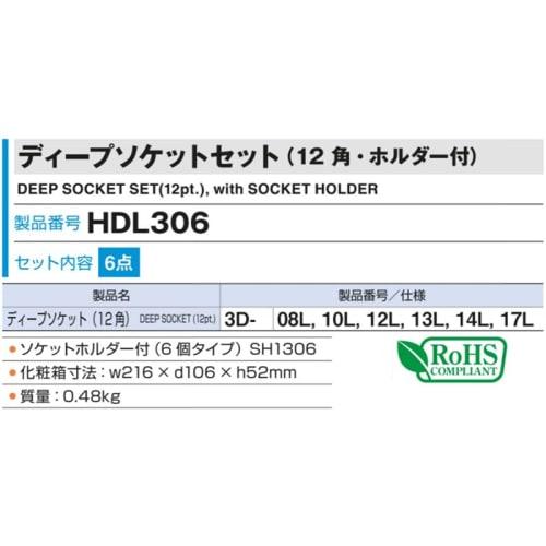 TONE HDL306 Deep Socket Set (12-Point with Holder), 9.5mm (3/8") Drive, Includes 6 Pieces