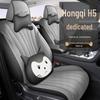 Hongqi H5 Perforated Leather Car Seat Cushion - Universal, Four Seasons, New Model