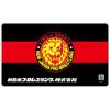 New Japan Pro Wrestling Rubber Mat