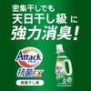 Attack Antibacterial EX Laundry Detergent for Indoor Powerful Deodorizing Level Even In High Humidity and Drying (Liquid, Refill, 2380g) Drying,