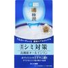 Of Hada Labo Gokujun Whitening Perfect Gel 100g [Set 2]