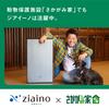 Panasonic Giaino Pet Edition Tatami Dust Washing Air with Hypochlorous Space Disinfecting and Deodorizing Machine Material White ~18 Disinfecting,