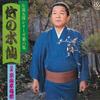 LP Record KOSHIWAKA KYOYAMA - Hidari Jingoro Series Dairokushu Sa RX4021 ROON Japan Japanese Traditional/Folk Used