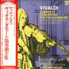 LP Record BRUNO GIURANNA, VITTORIO NEGRI, MEM - Vivaldi Complete Concertos For Viol X756667 PHILIPS 1975 Japan Obi Classical Used