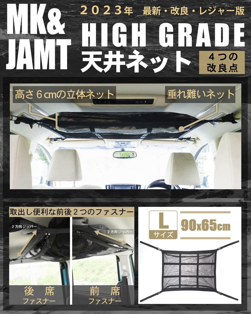 R5 Improved Car Storage Ceiling Roof Net Roof Box L Size X Luggage Net Cargo Net Sleeping In the Car Japanese Instruction Manual Warranty Included
