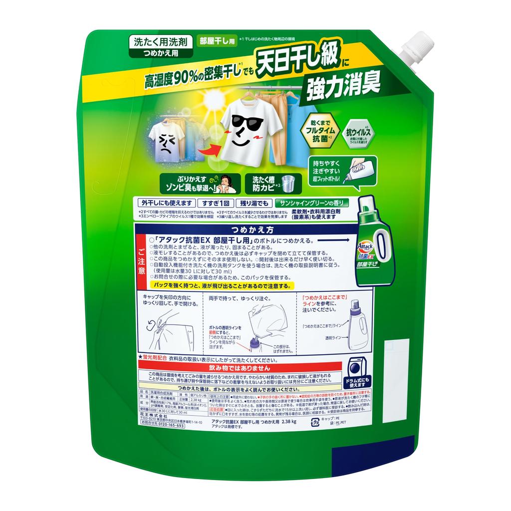Attack Antibacterial EX Laundry Detergent for Indoor Powerful Deodorizing Level Even In High Humidity and Drying (Liquid, Refill, 2380g) Drying,