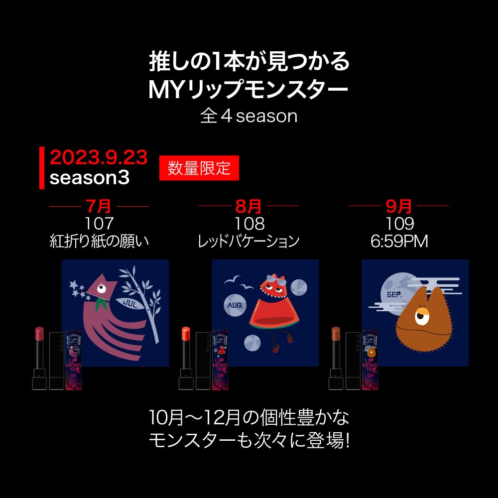 Kate Lip Monster 109