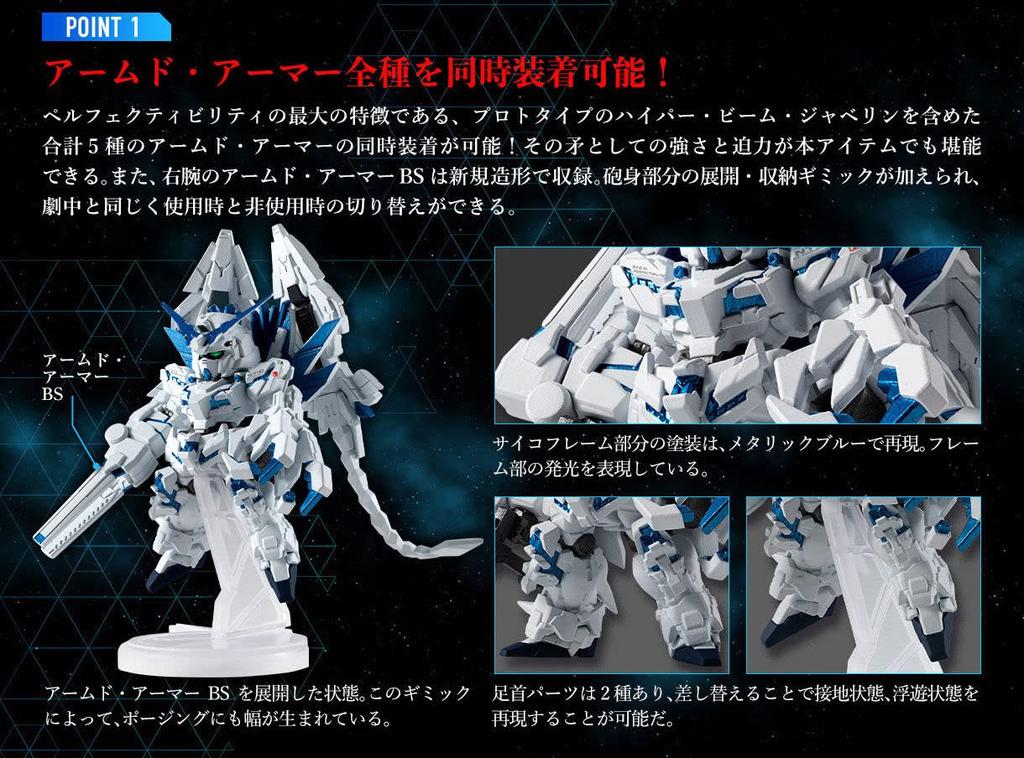 FW GUNDAM CONVERGE CORE Unicorn Gundam Perfectibility Mobile Suit Gundam UC (Destroy Mode)