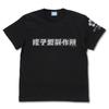[Official] 2D COSPA Alice Gear Aegis Expansion Narukosaka Manufacturing (tentative Title) T-shirt BLACK M Size