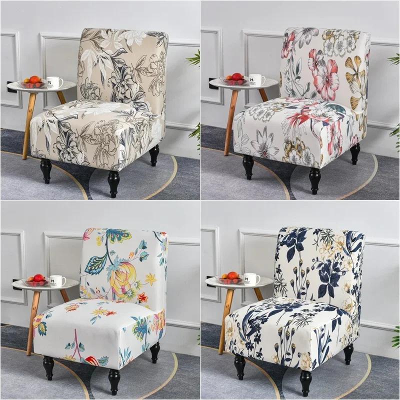 Floral Printed Nordic Armless Accent Chair Cover Single Sofa Stool Slipcover Stretch Chair Seat Covers Elastic Couch Protector