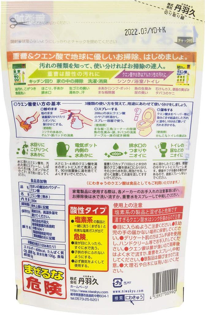 niwaQ 300g Citric Acid That Can Also Sterilize