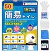 By a Company In Aichi Portable Toilet by a Disaster Prevention Disaster Prevention Goods Toilet Coagulant Shelf Life with Antibacterial Cover