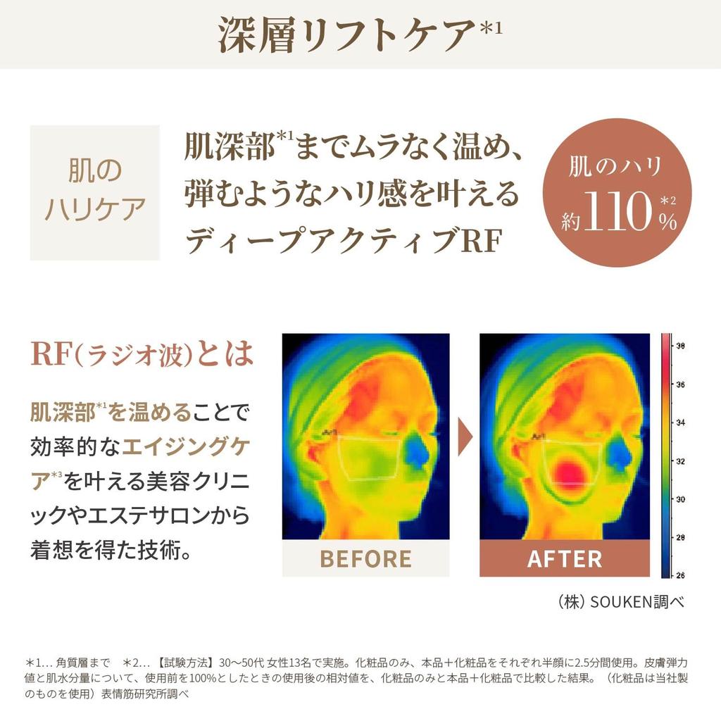 YA-MAN Facial Beauty Device Photo Plus Deep Lift Lift Up RF EMS YJFA1T Bronze