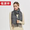 Hengyuanxiang Pure Wool Plaid Scarf