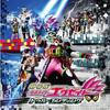 [CD] Kamen Rider 2017 Summer Movie Soundtrack NEW from Japan