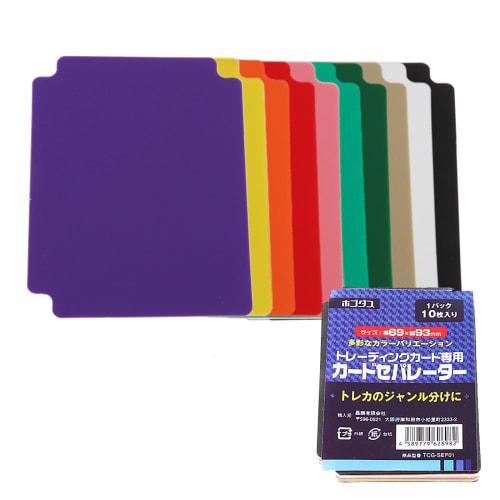 Hogodus Trading Card Separators, 10 Cards per Color, Storage and Organizing Supplies for MTG, Duel Masters, and Yu-Gi-Oh! Cards (TCG-SEP01)