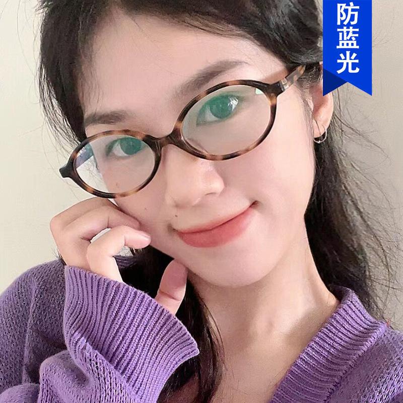 Nerd Glasses Frame Oval Small Frame Female Zhang Yuanying Same Plain Flat Glasses Anti-Blue Light Glasses Frame Tide
