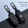 Dongfeng Jingyi X5 Key Case: Fits X3, X6, S50, Fengxing SX6, S500, CM7 - Metal Shell Key Cover