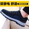 Anti-static, Anti-smashing and Anti-piercing Steel Head Thick Bottom Wear-resistant and Breathable Safety Protective Shoes