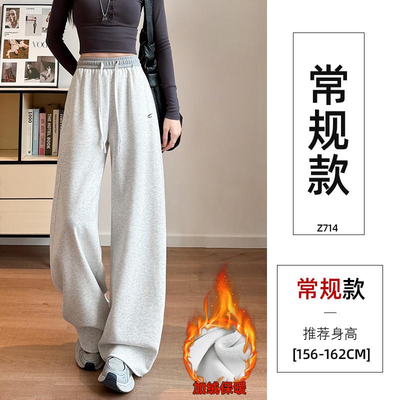 Casual Sweatpants Women's New Gray Autumn Small Casual and Thin Wide-leg Scimitar Sickle Pants