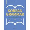 Korean Grammar 2
