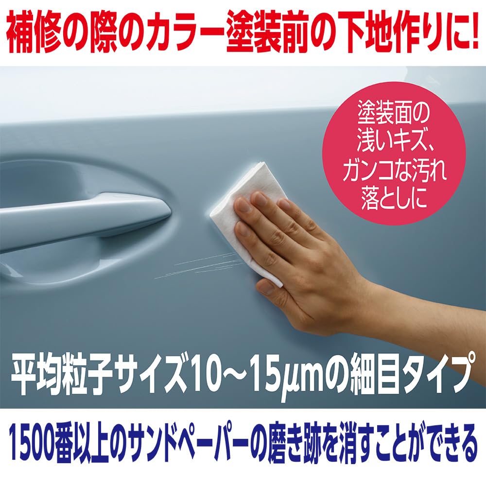 SOFT99 99 Kobo Repair Fine Removes Shallow Scratches from Painted Removes Stubborn Stains Like Pitch and and Removes Rust from Metals (SOFT99)