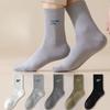 Men's Autumn and Winter Solid-color Embroidered Men's Socks, Boneless Socks, Cotton Sweat-absorbing, Breathable, Odorless, Autumn Casual Sports Socks