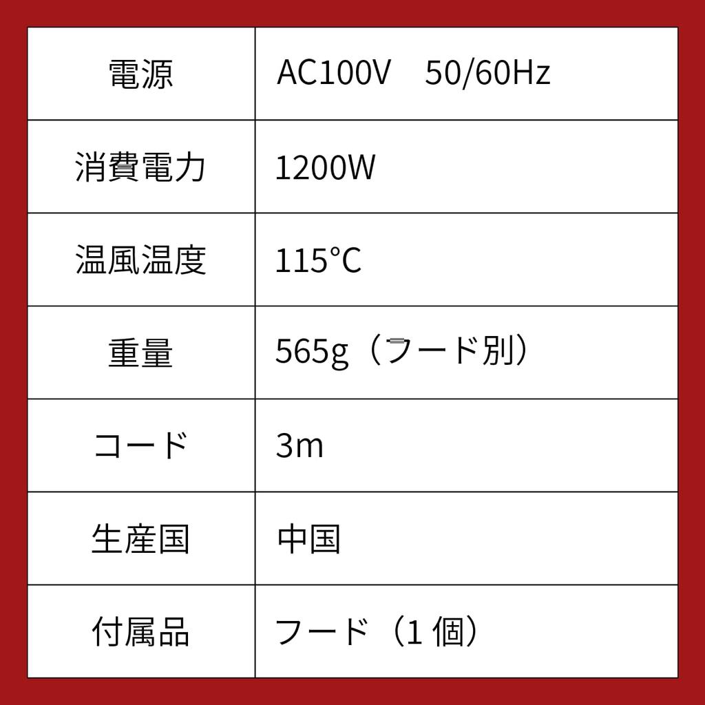 Nobby Hair Dryer NB1905 Black