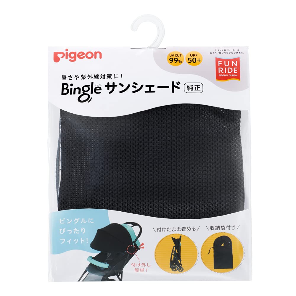 Pigeon Bingle Sunshade, Genuine Sunshade Cover, 99% UV ProtectionUPF 50+, Black