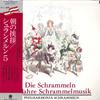 LP Record PHILHARMONIA SCHRAMMELN - Die Schrammeln/100 Jahre Schrammeln KUX3283V TEICHIKU 1986 Japan Obi Classical Used