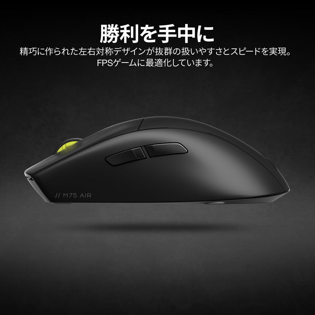 CORSAIR M75 AIR WIRELESS Ultra-Lightweight Wireless Gaming Mouse, the Company's Lightest Ever At 60g, WirelessUSBBluetooth Connectivity, iCUE