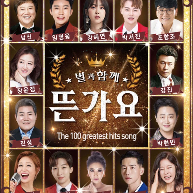 100 Songs of Rising with the Stars USB