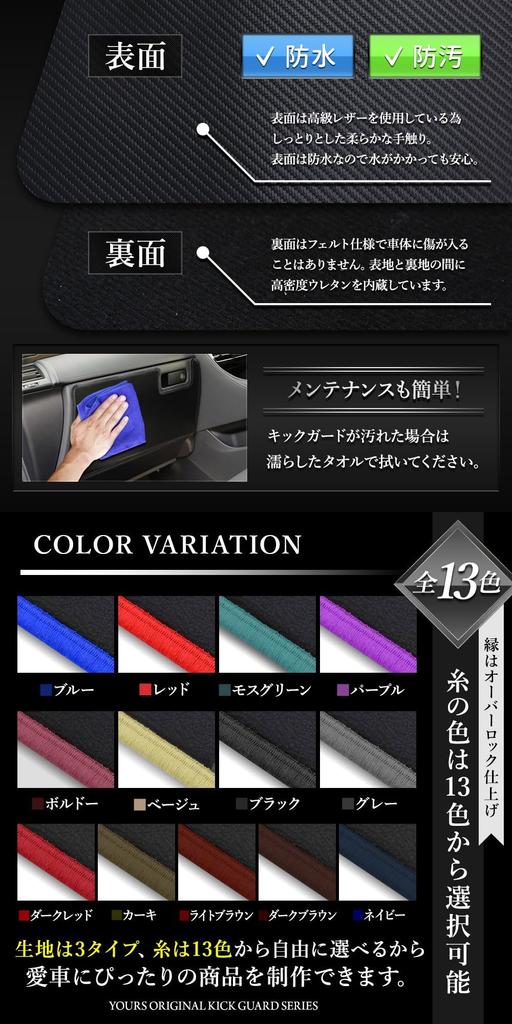 Lexus LBX Door Trim Guards Kick Designed and Sewn In Protective Console LEXUS S YOURS, (4 Pieces) [Black Leather/Black] Guards, Japan, Protector,