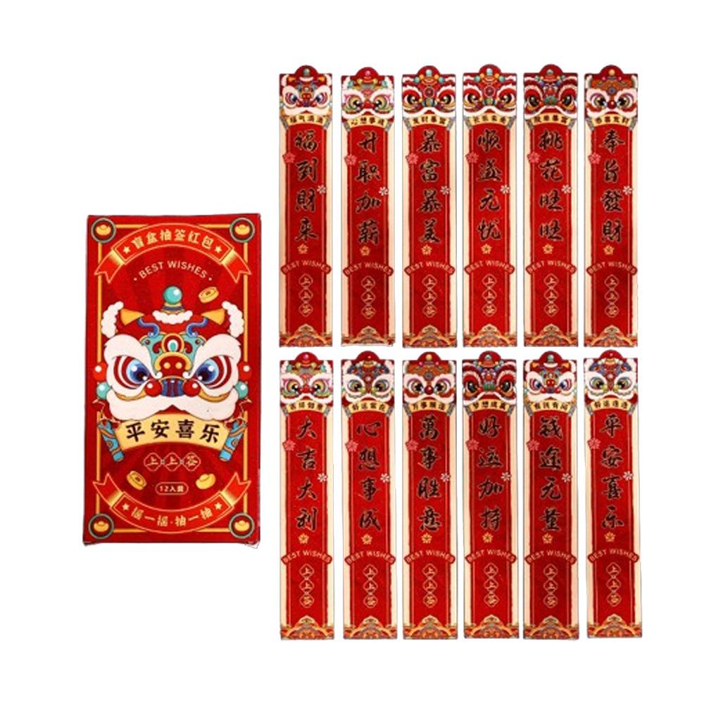 12Pcs/Set Chinese Style Draw Lots Red Envelope Lucky Draw Red Pockets  Spring Festival Gift