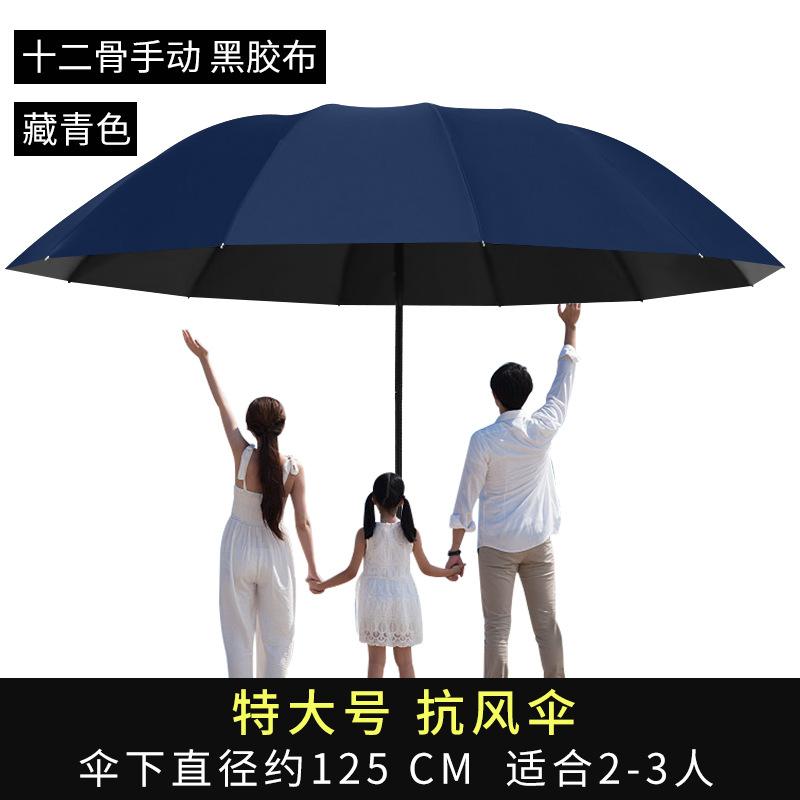 Large Manual Folding Umbrella, Men's Enlarged Thickened Reinforced Boys and Women Double Weather and Rain Umbrella, Wind Resistance