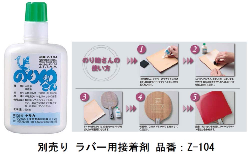 YASAKA Накладка для настольного тенниса Rakuza X Soft 90 Толщина B-83