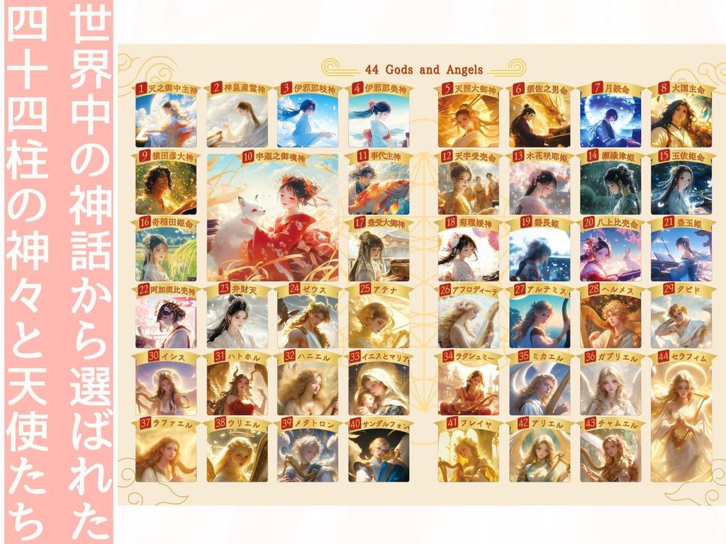 God Therapy No Oracle A Collaboration of 44 Angel and God Cards and Mystical Healing Tones For Healing Spiritual Fortune Telling and Readings for [New