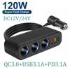120 Вт быстрое зарядное устройство автомобильное зарядное гнездо прикуривателя адаптер 12 В-24 В PD QC3.0 интеллектуальная быстрая зарядка TYPE-C двойной USB автомобильное зарядное устройство адаптер питания вилка